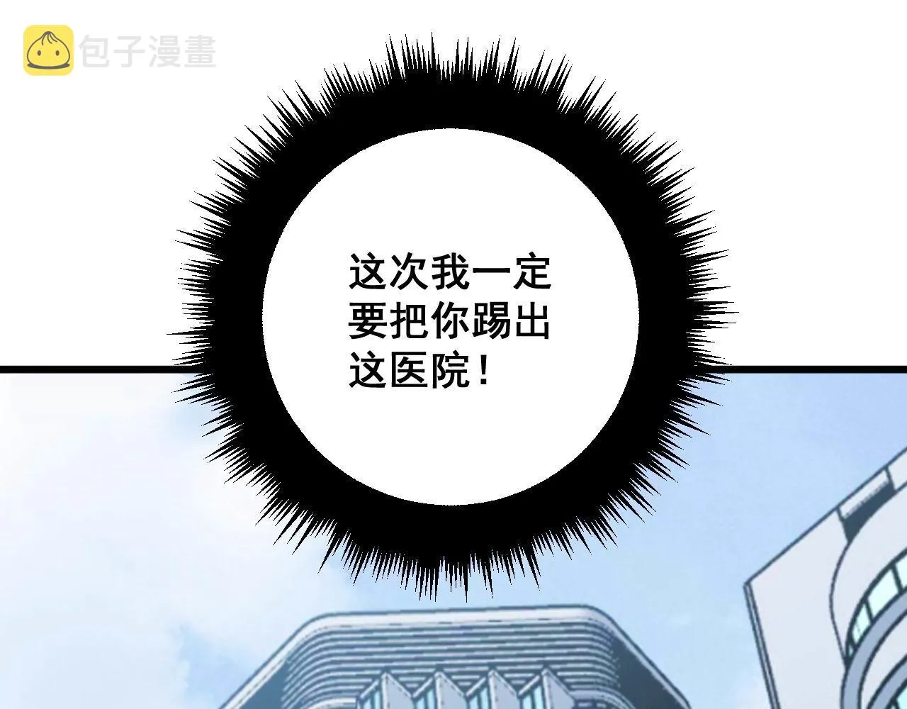 第332话 观面相病 第139页