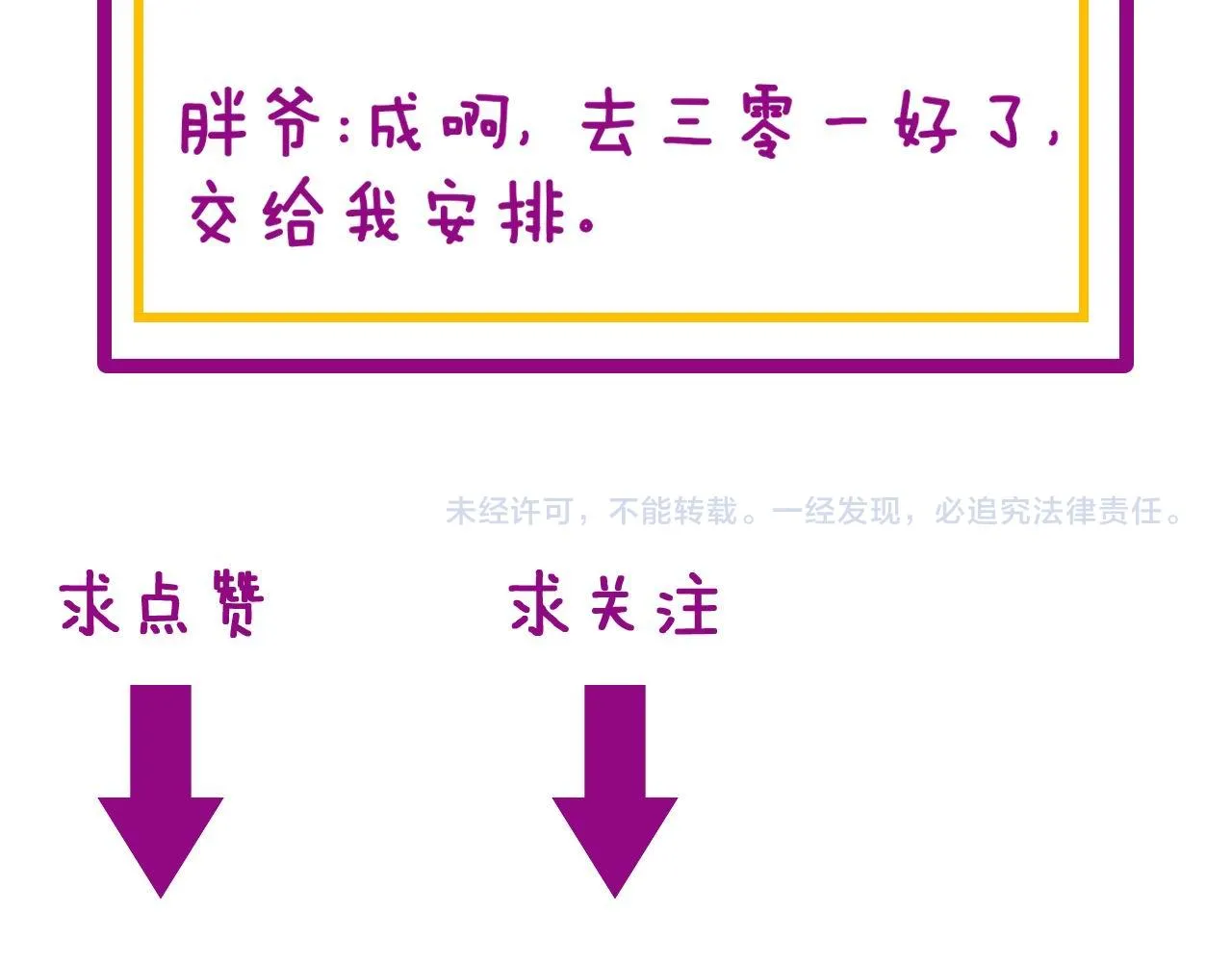 第332话 观面相病 第146页