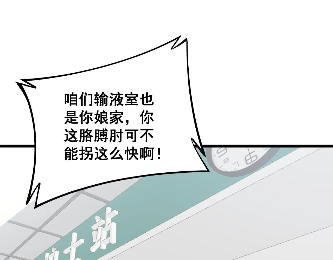 第330话 莲医生 第5页