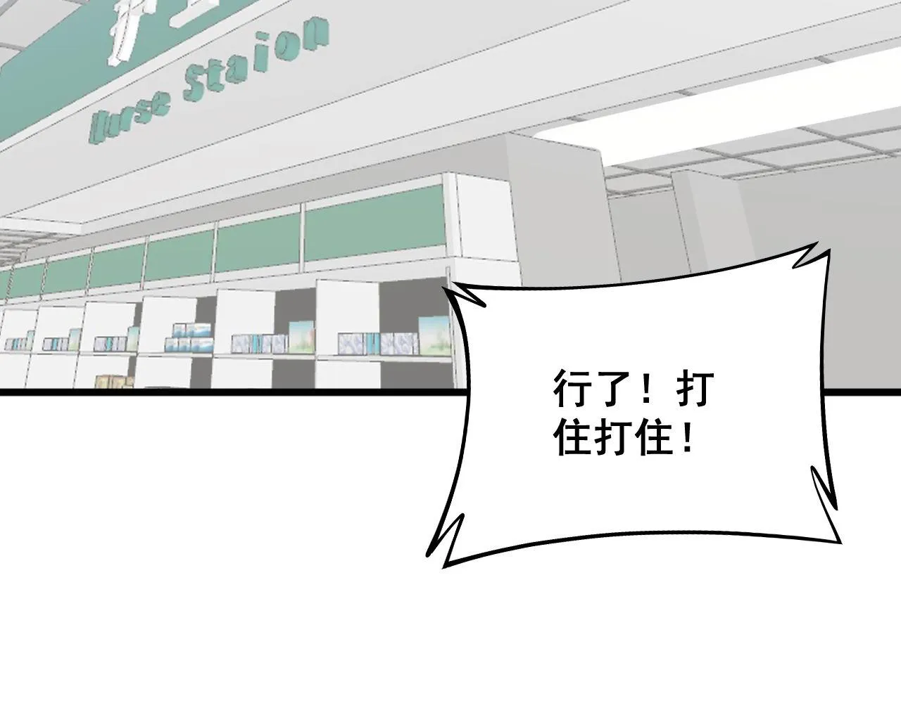 第330话 莲医生 第6页