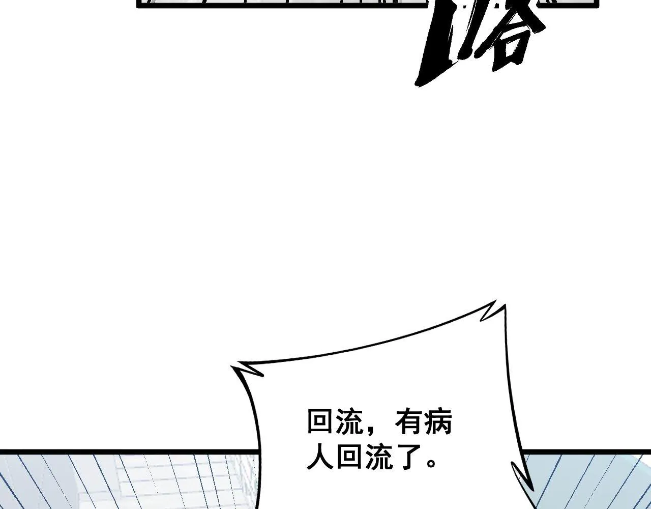 第330话 莲医生 第8页