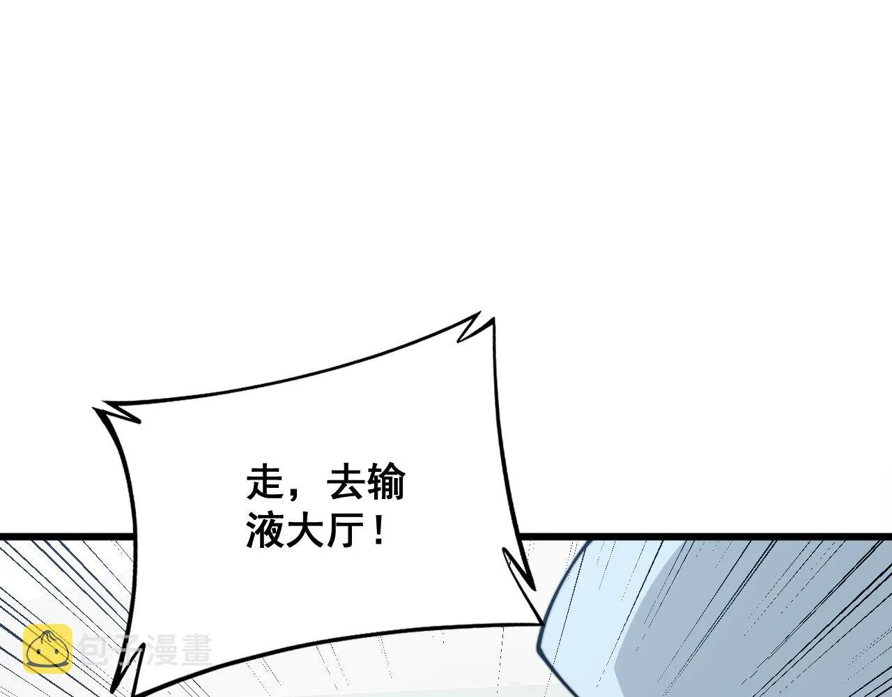 第330话 莲医生 第11页