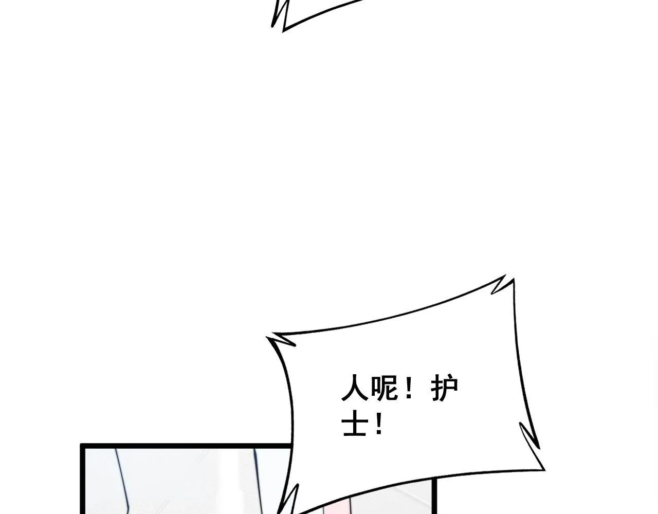 第330话 莲医生 第13页