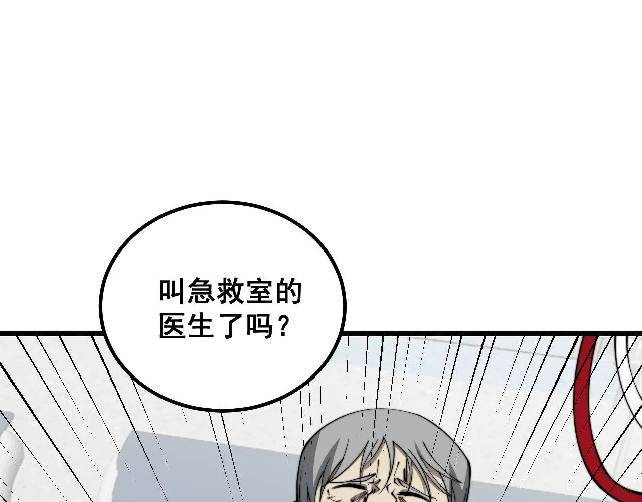 第330话 莲医生 第18页