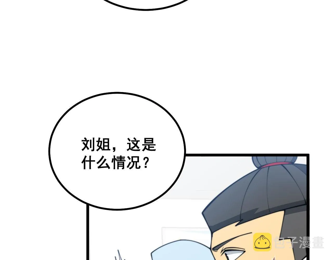 第330话 莲医生 第21页