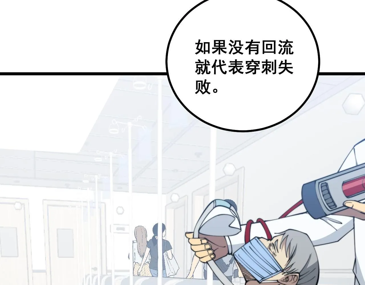 第330话 莲医生 第26页