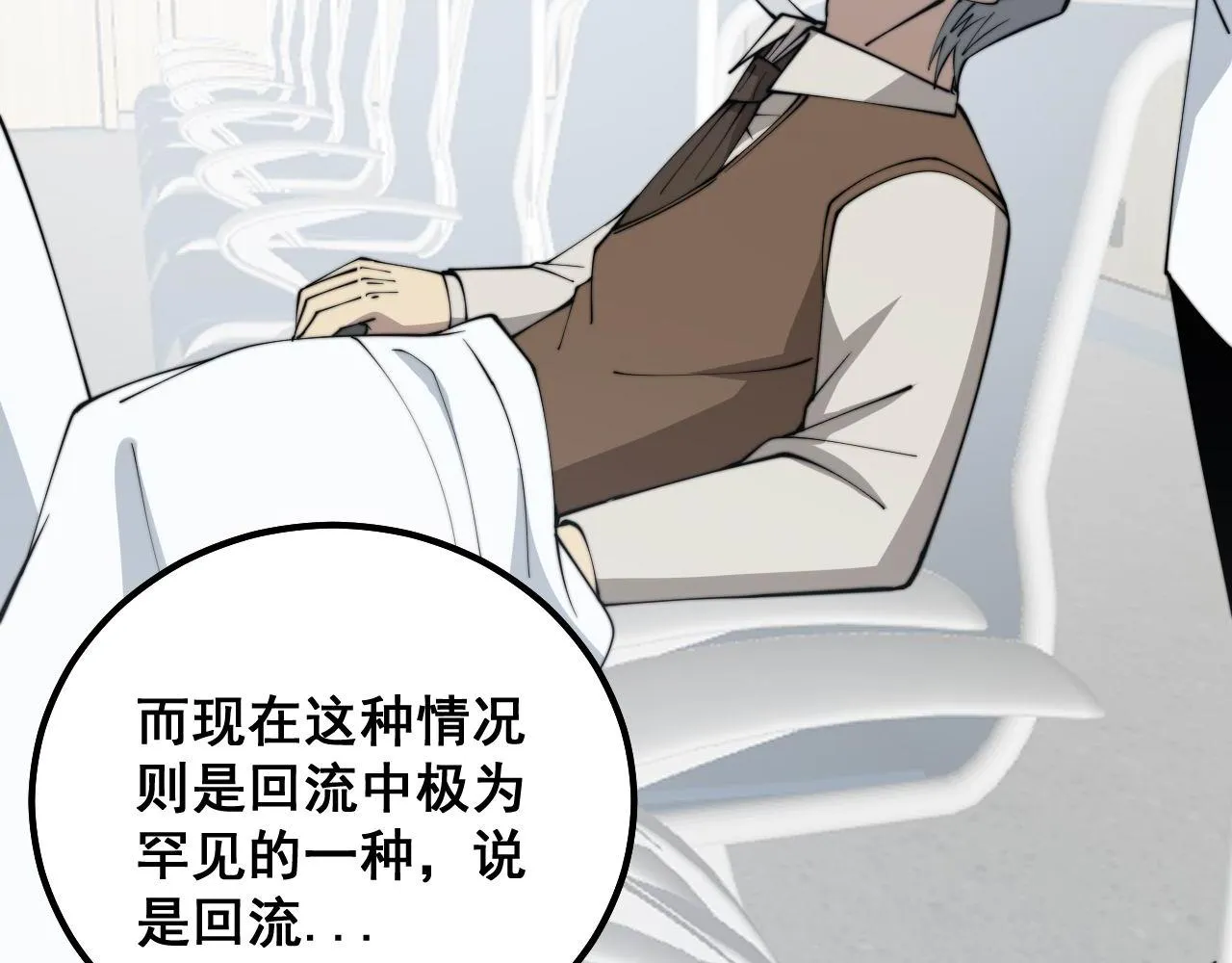第330话 莲医生 第27页