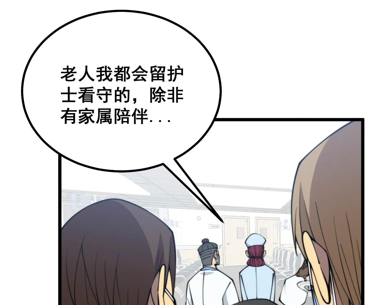 第330话 莲医生 第29页