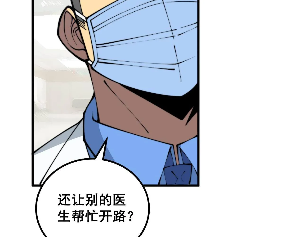 第330话 莲医生 第35页