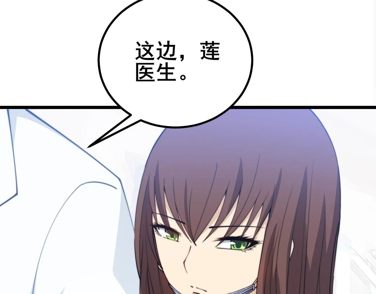 第330话 莲医生 第41页