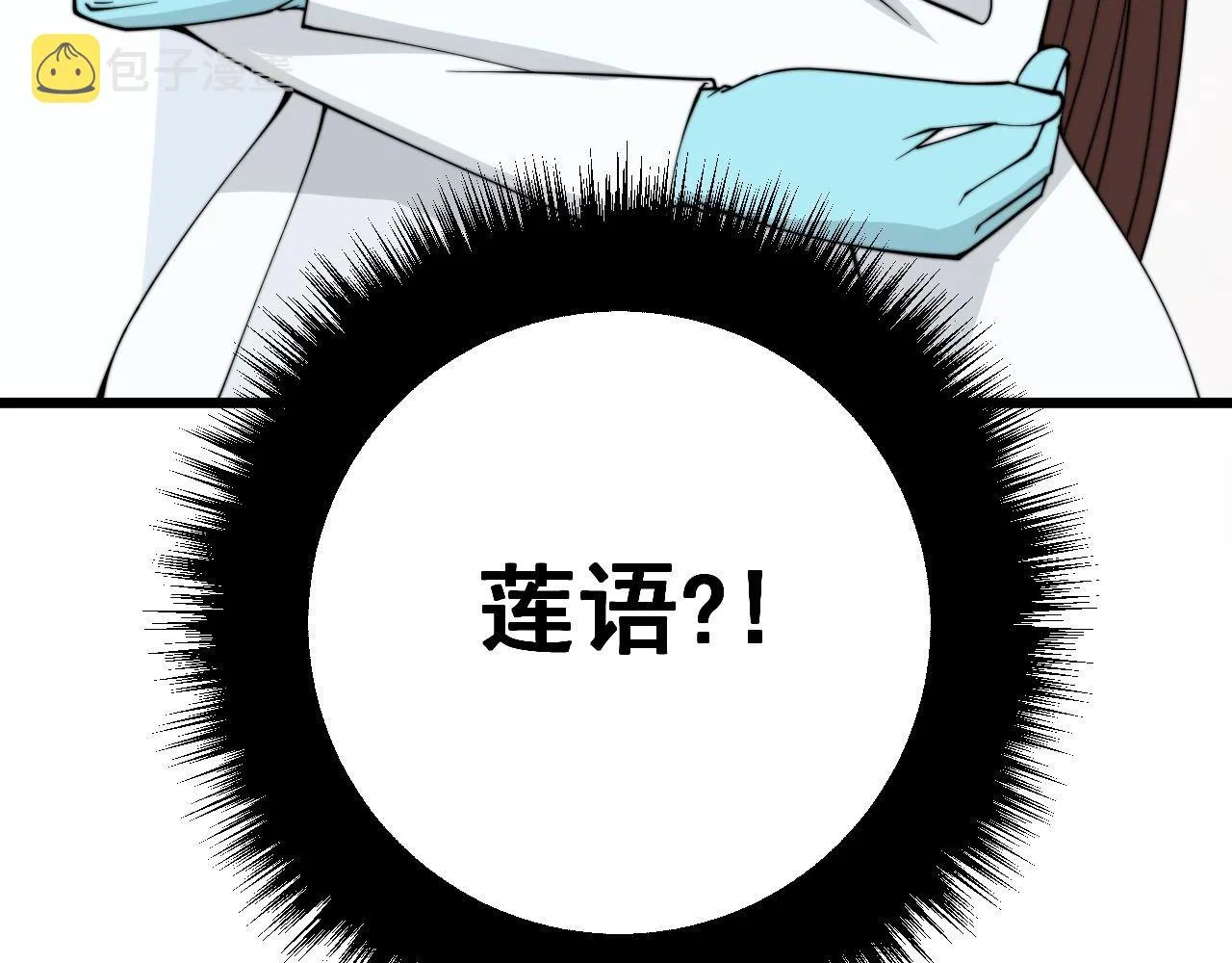 第330话 莲医生 第43页