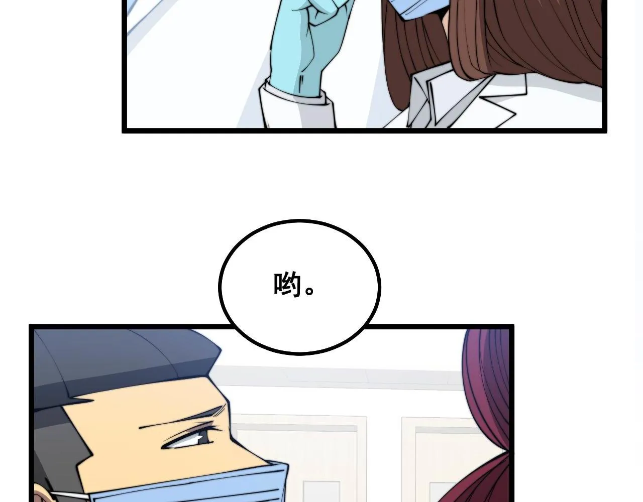 第330话 莲医生 第45页