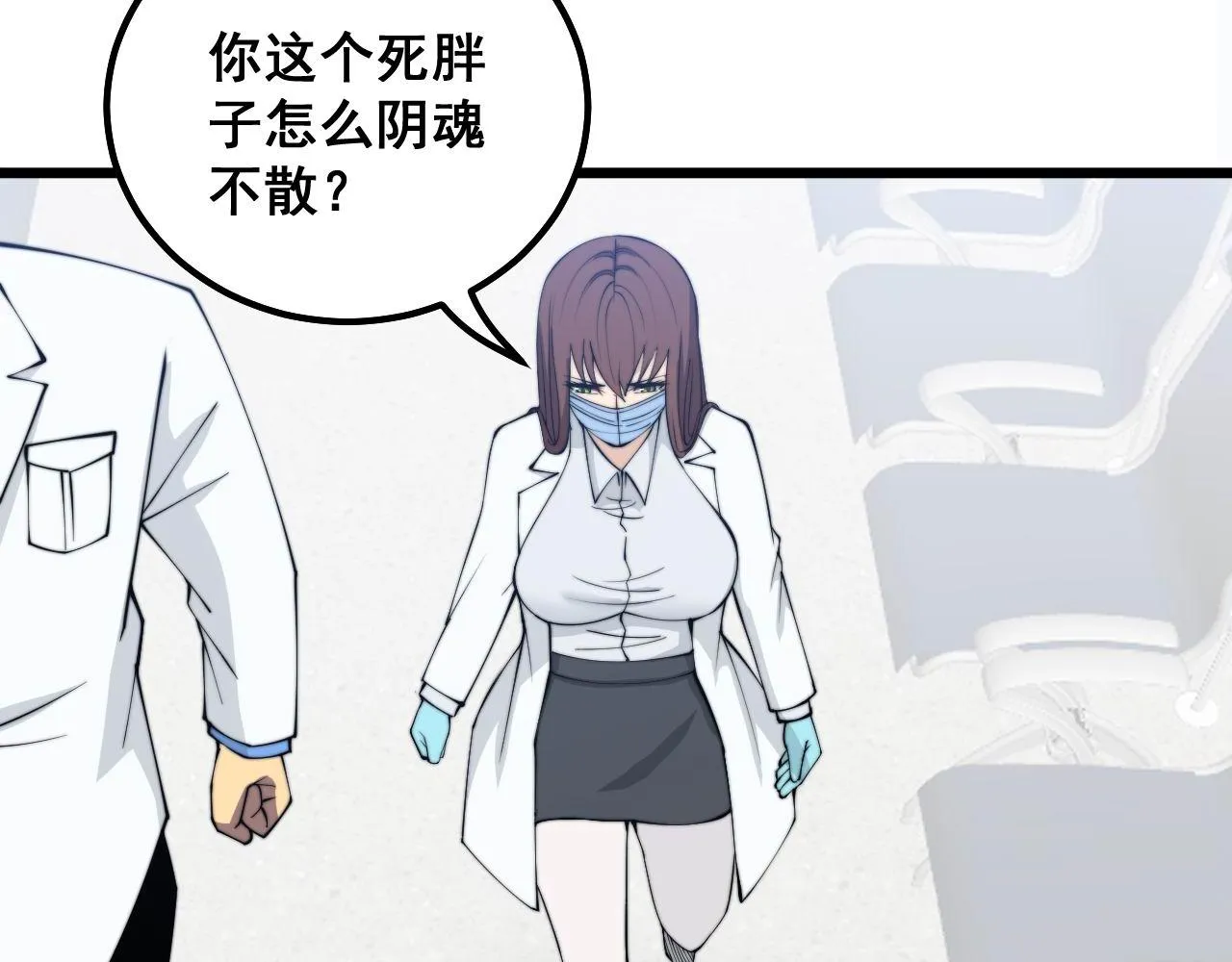 第330话 莲医生 第47页