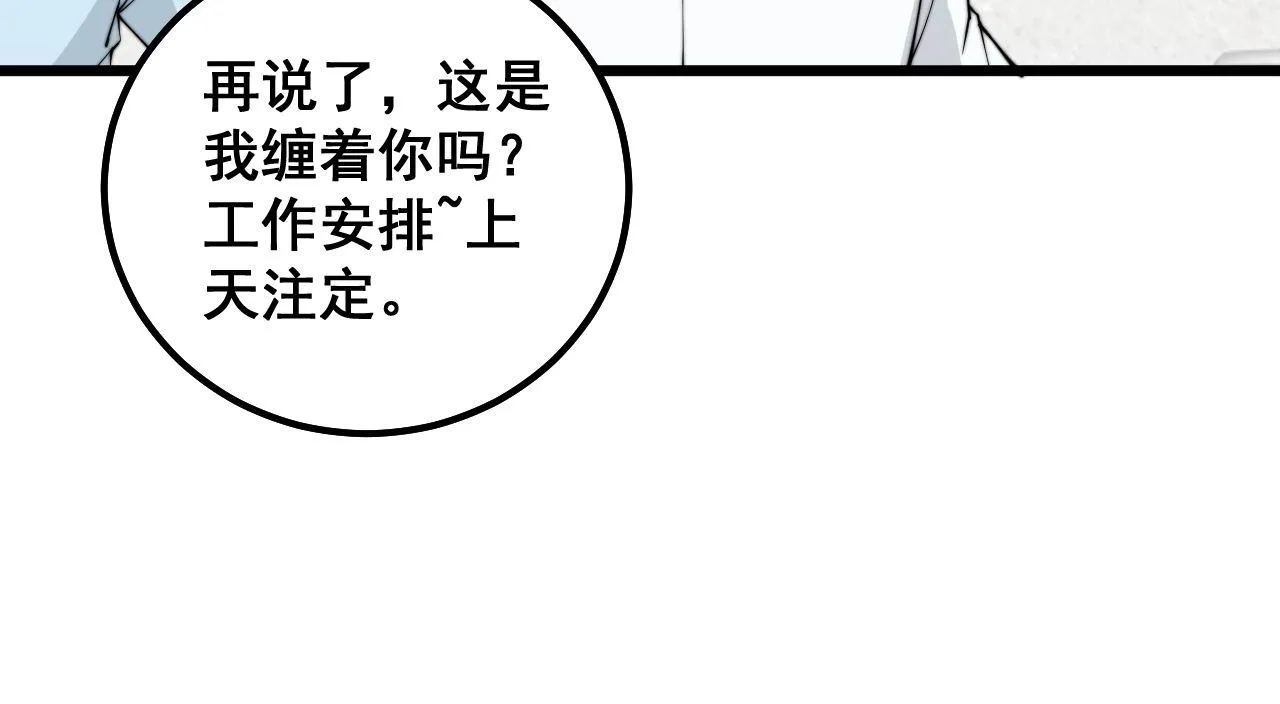第330话 莲医生 第49页