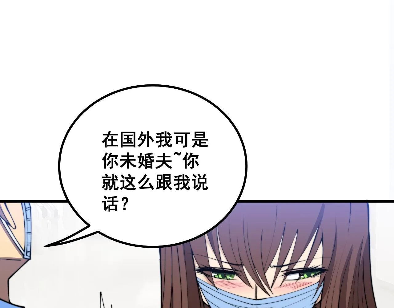 第330话 莲医生 第50页
