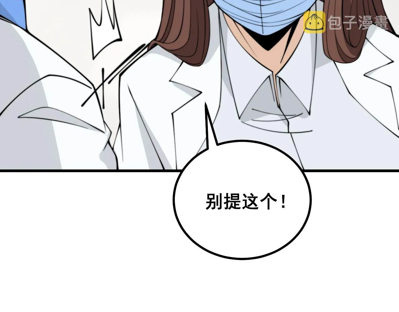 第330话 莲医生 第51页
