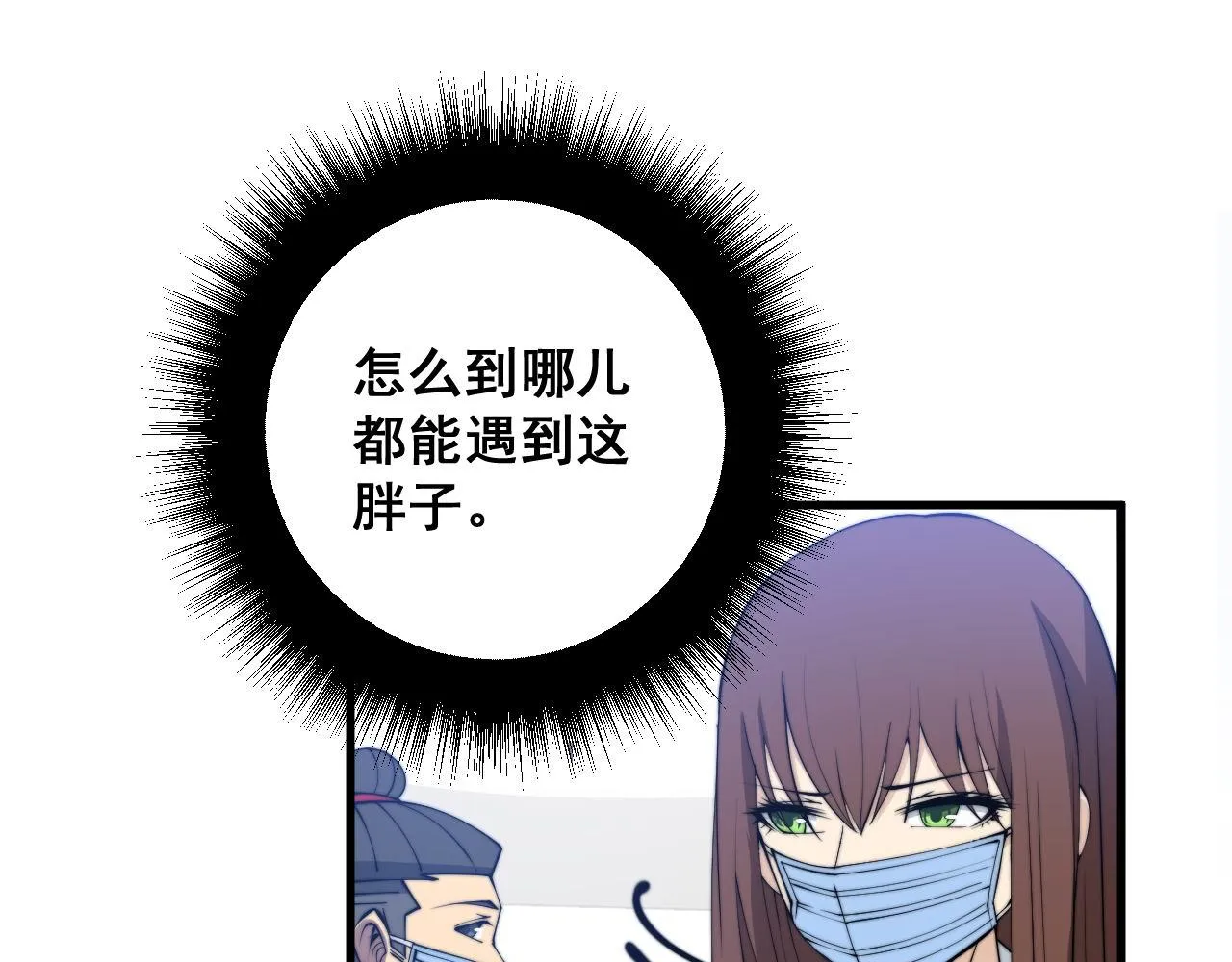 第330话 莲医生 第52页