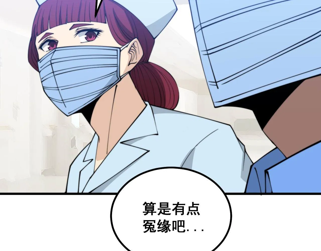 第330话 莲医生 第55页