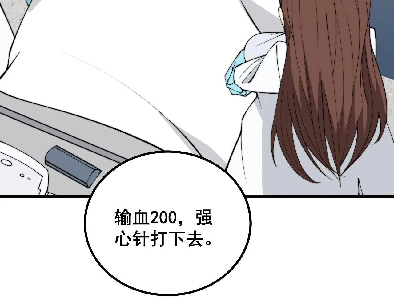 第330话 莲医生 第58页