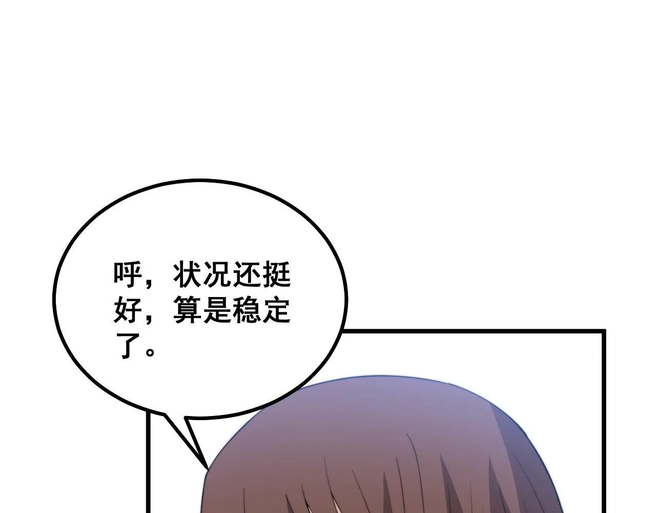 第330话 莲医生 第60页