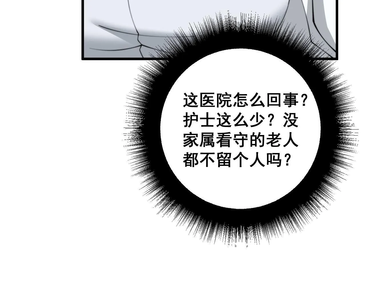 第330话 莲医生 第62页