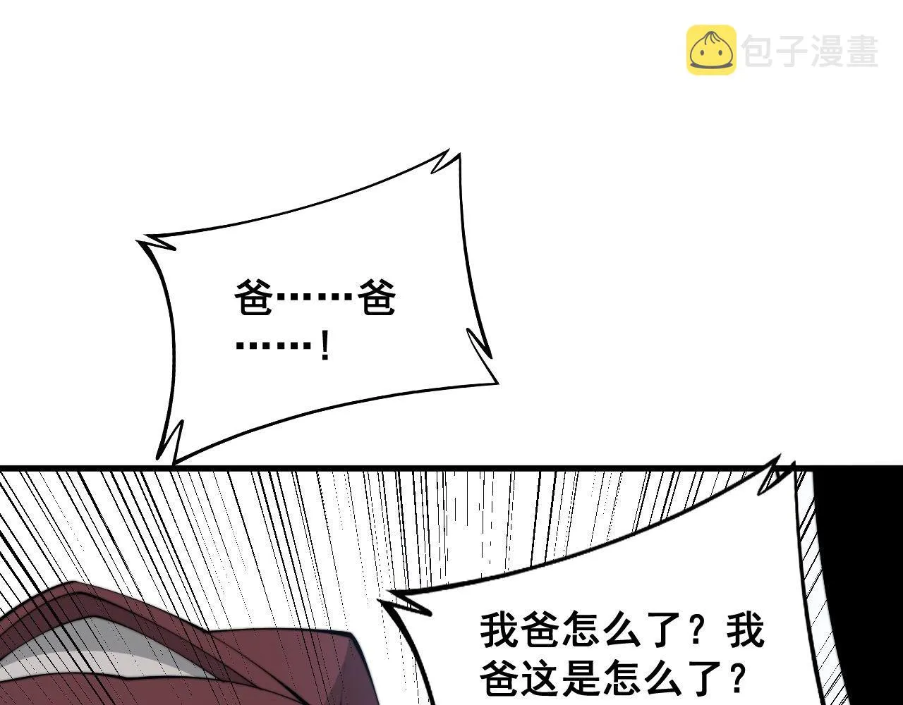 第330话 莲医生 第63页