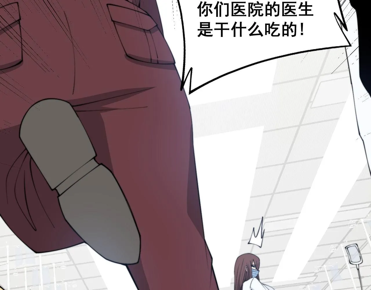 第330话 莲医生 第64页