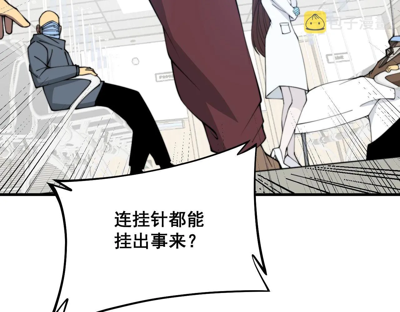 第330话 莲医生 第65页