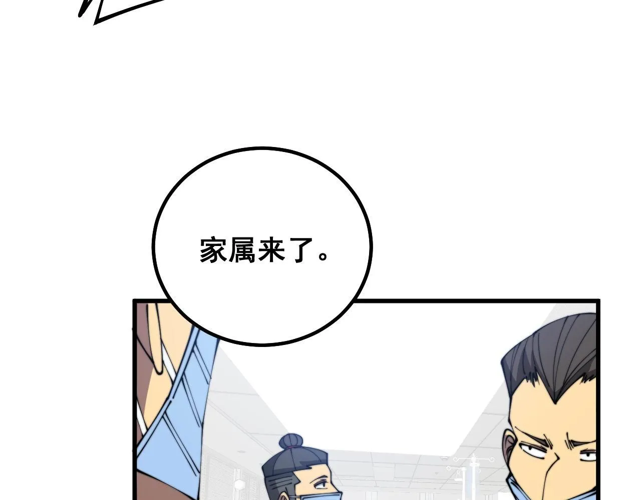 第330话 莲医生 第66页