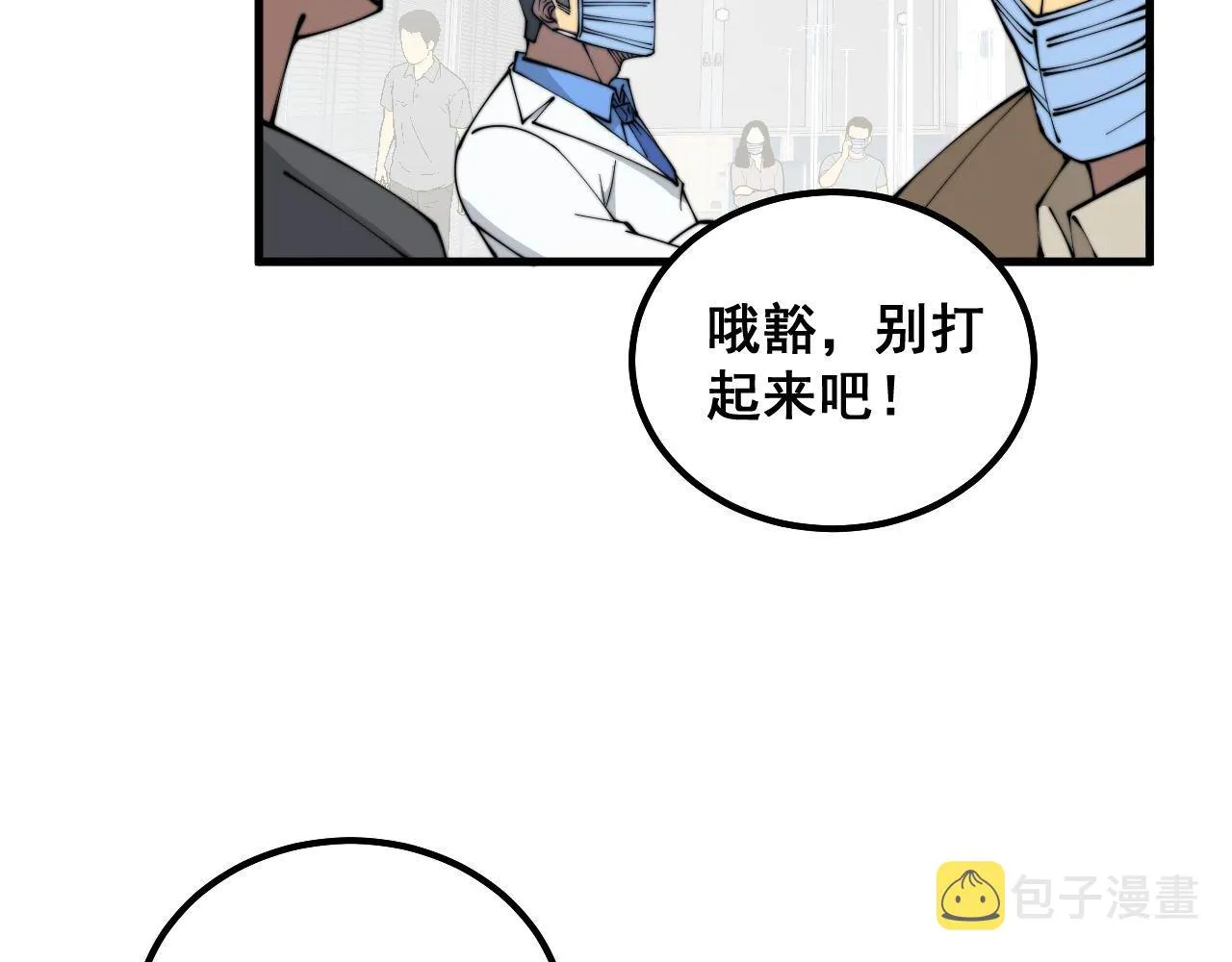 第330话 莲医生 第67页