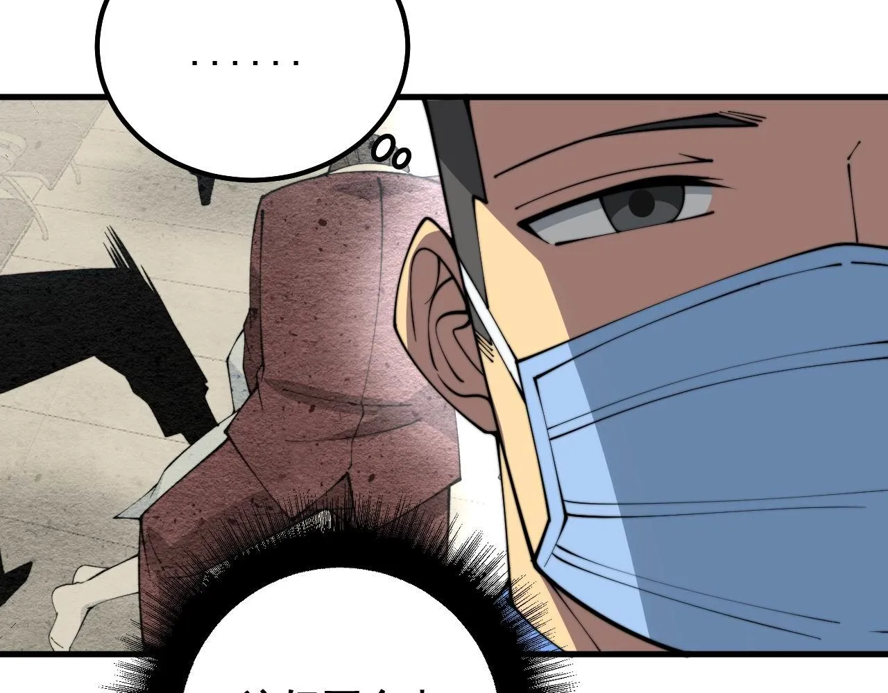 第330话 莲医生 第68页