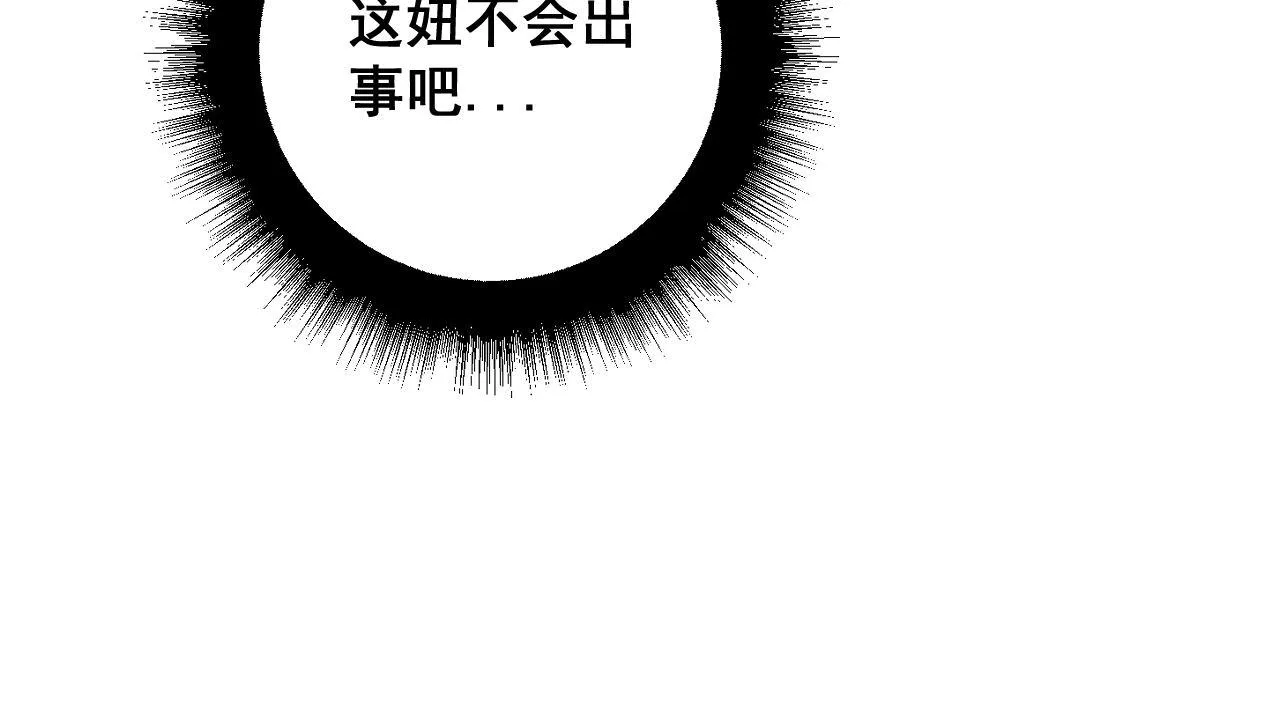 第330话 莲医生 第69页