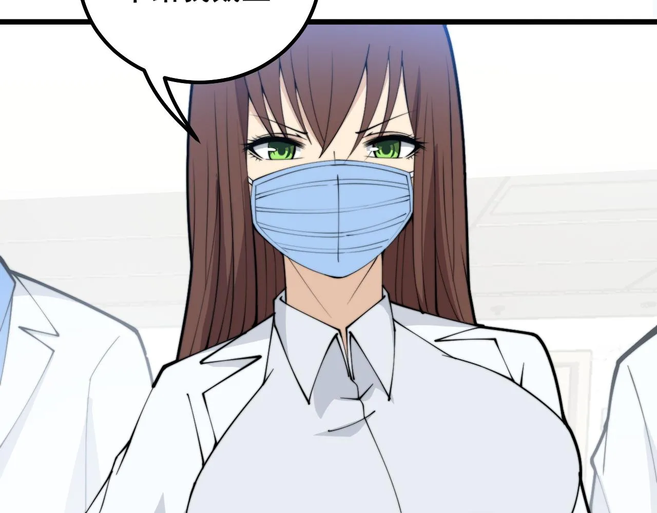 第330话 莲医生 第73页