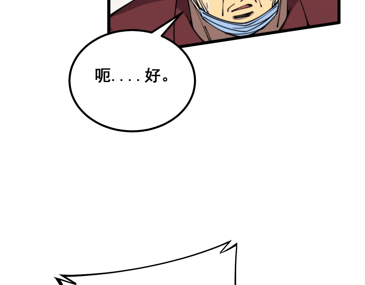 第330话 莲医生 第75页