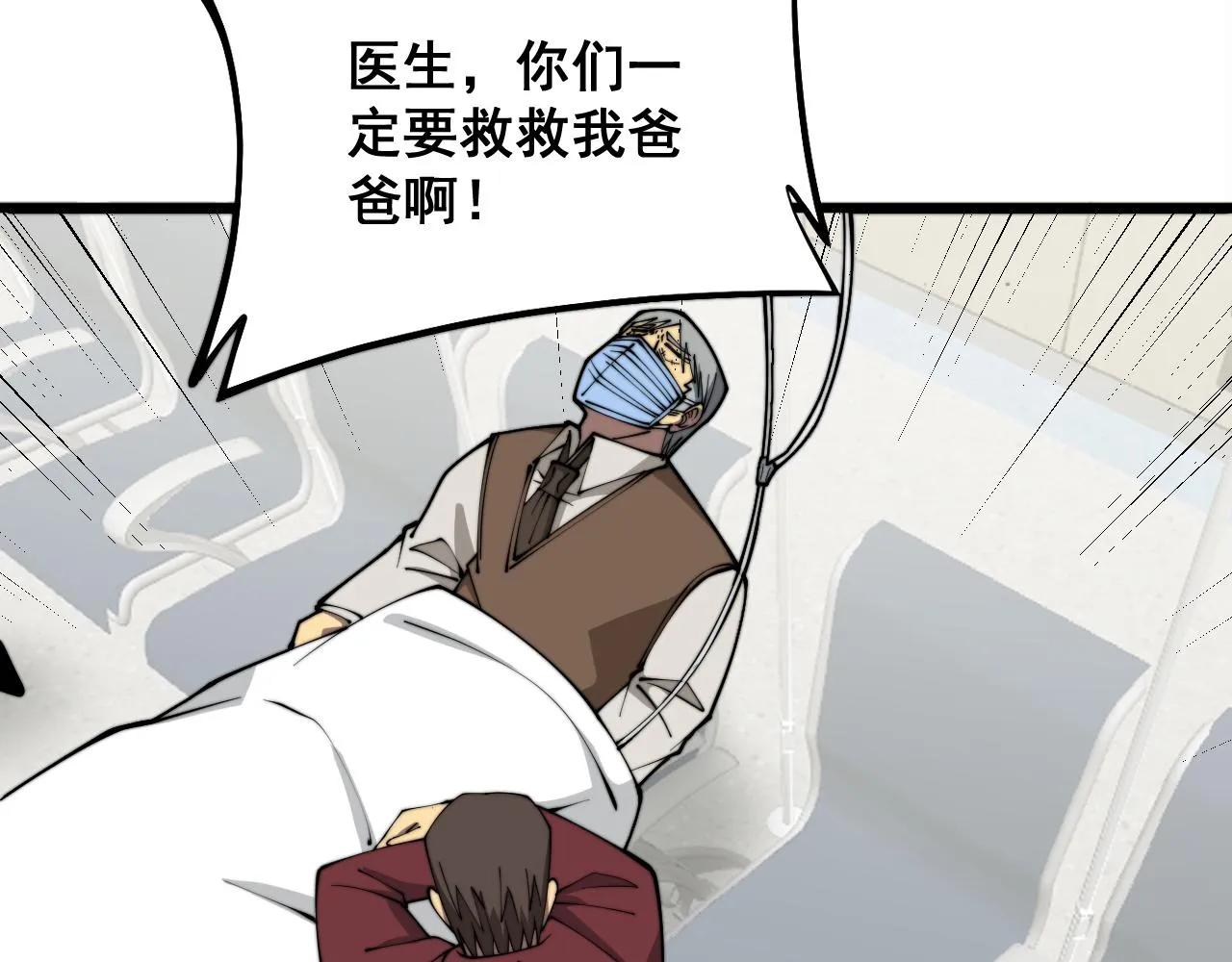 第330话 莲医生 第76页
