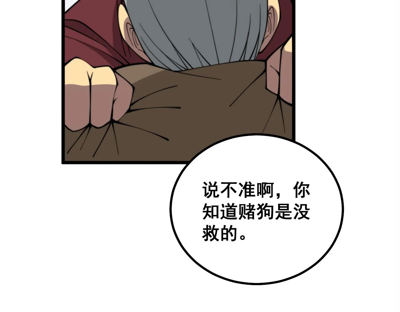 第330话 莲医生 第80页