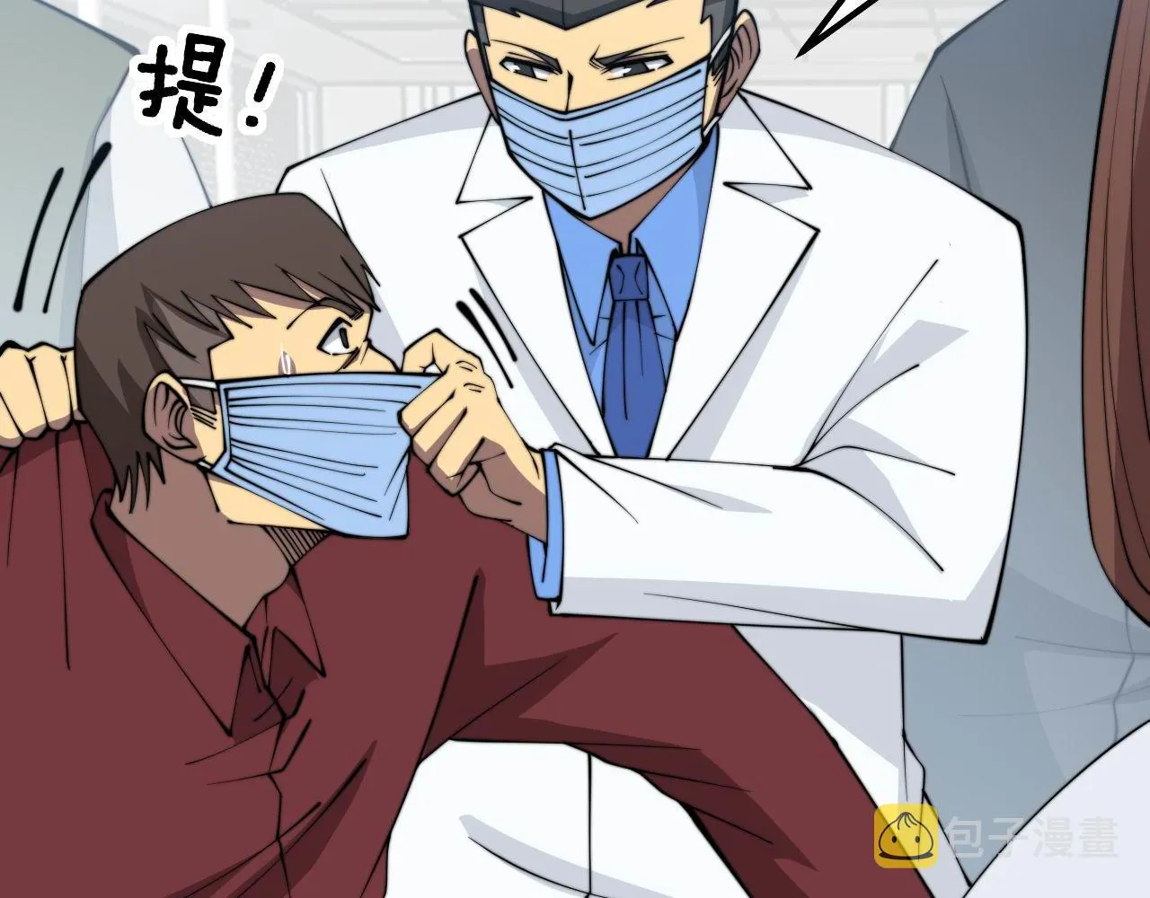 第330话 莲医生 第85页