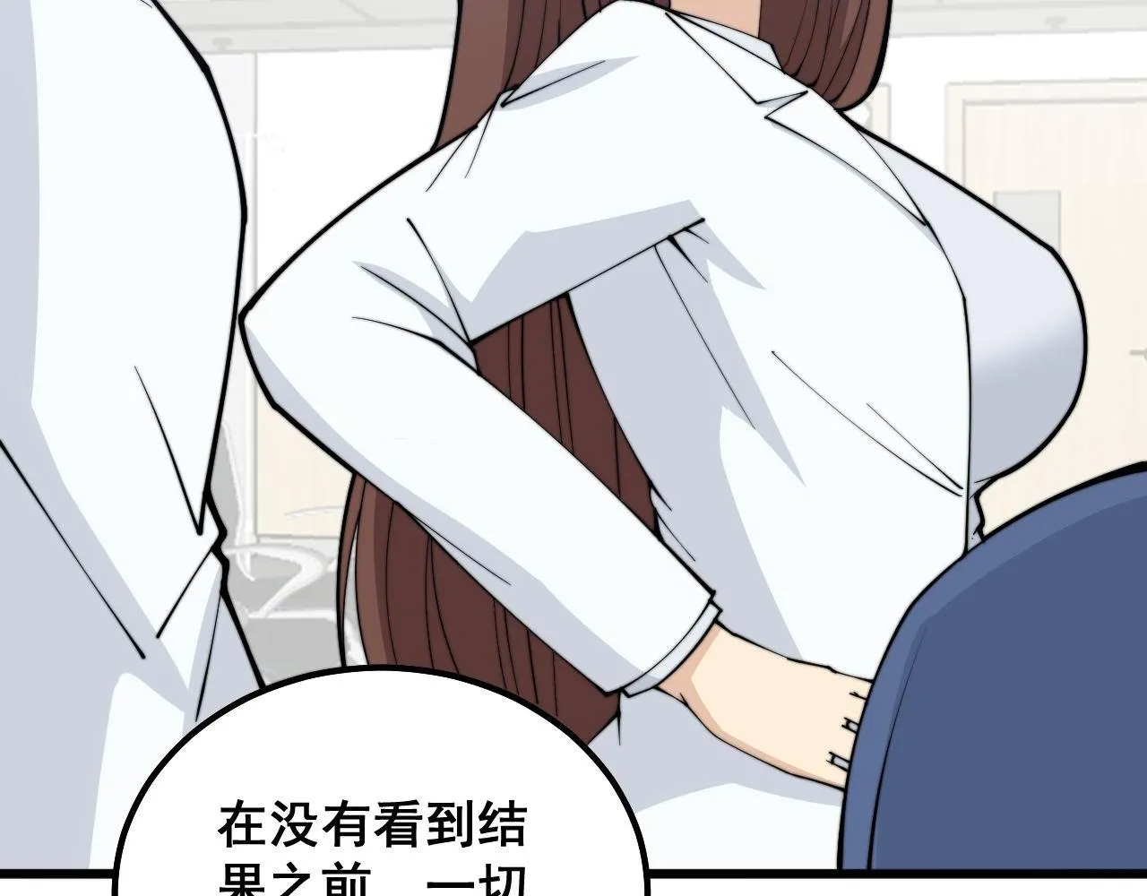 第330话 莲医生 第89页