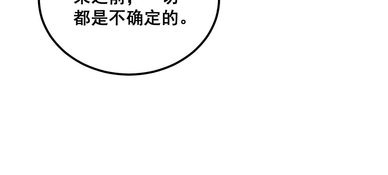 第330话 莲医生 第90页