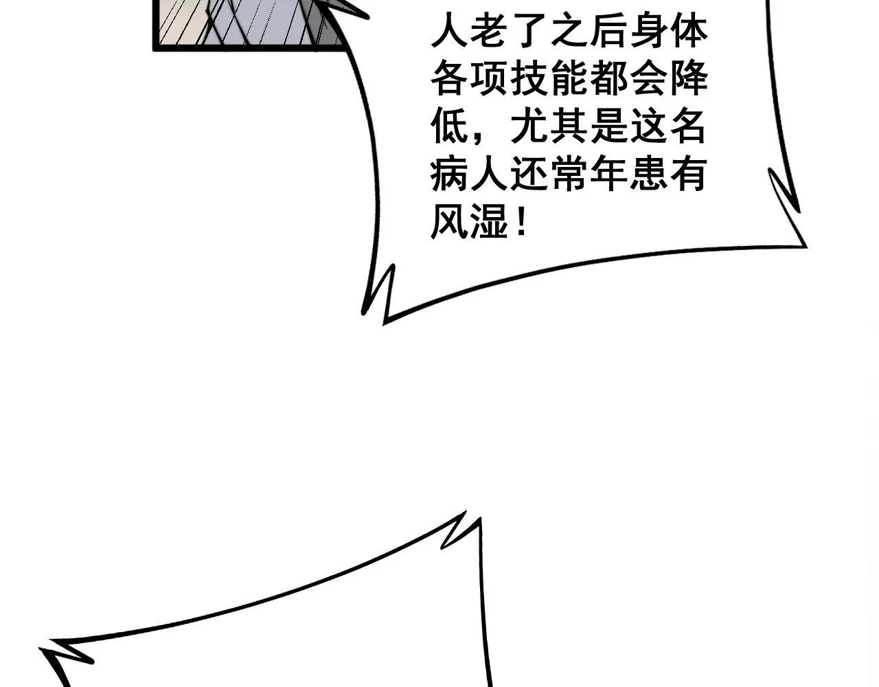 第330话 莲医生 第93页