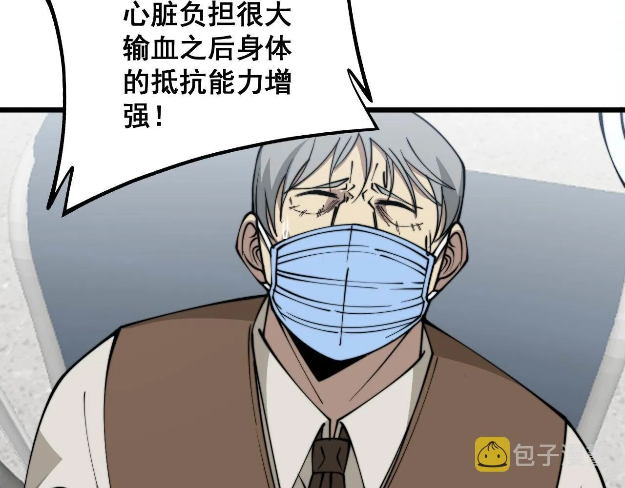 第330话 莲医生 第94页
