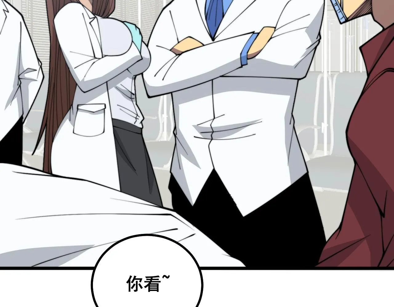 第330话 莲医生 第97页