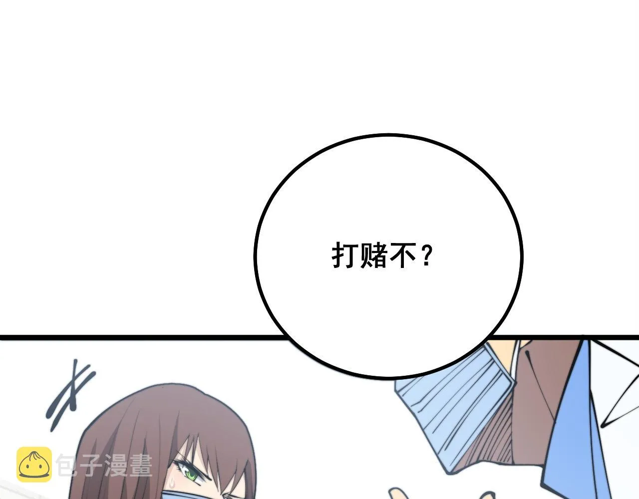 第330话 莲医生 第102页