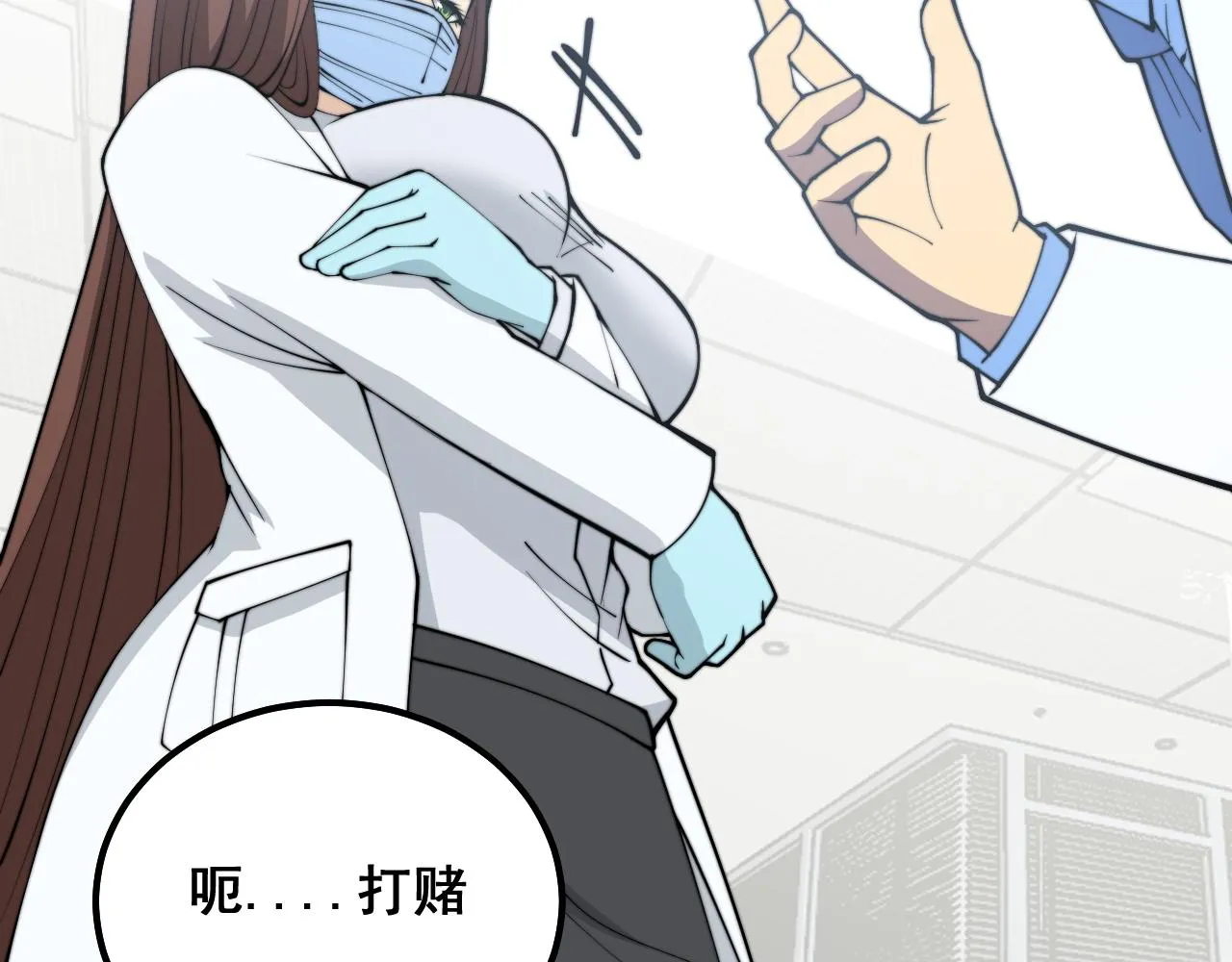第330话 莲医生 第103页
