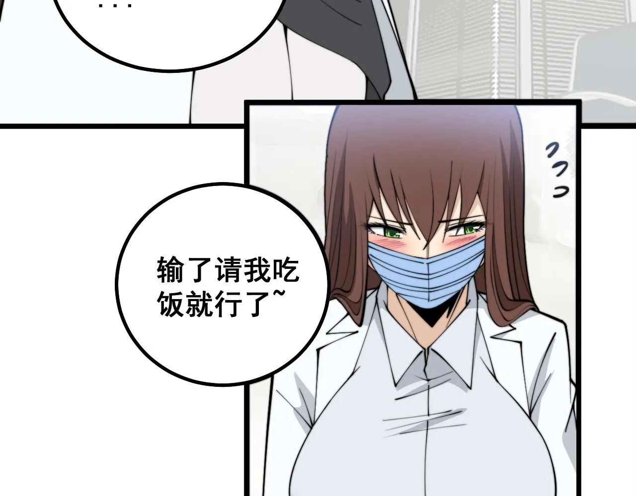 第330话 莲医生 第104页