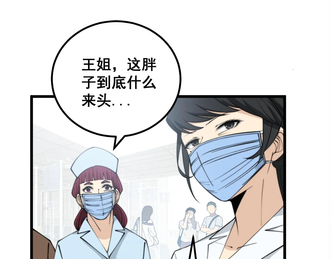 第330话 莲医生 第109页