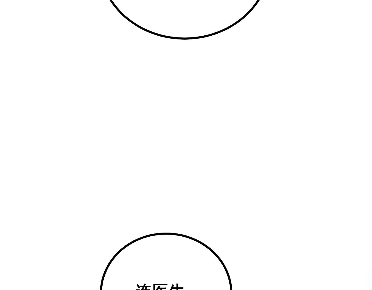 第330话 莲医生 第111页