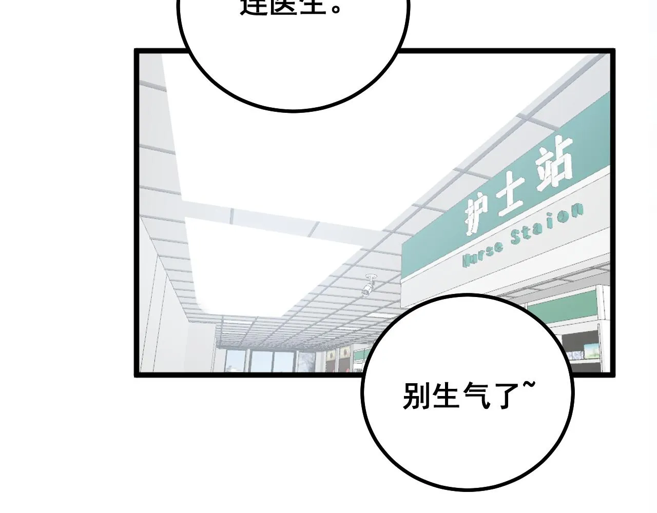 第330话 莲医生 第112页