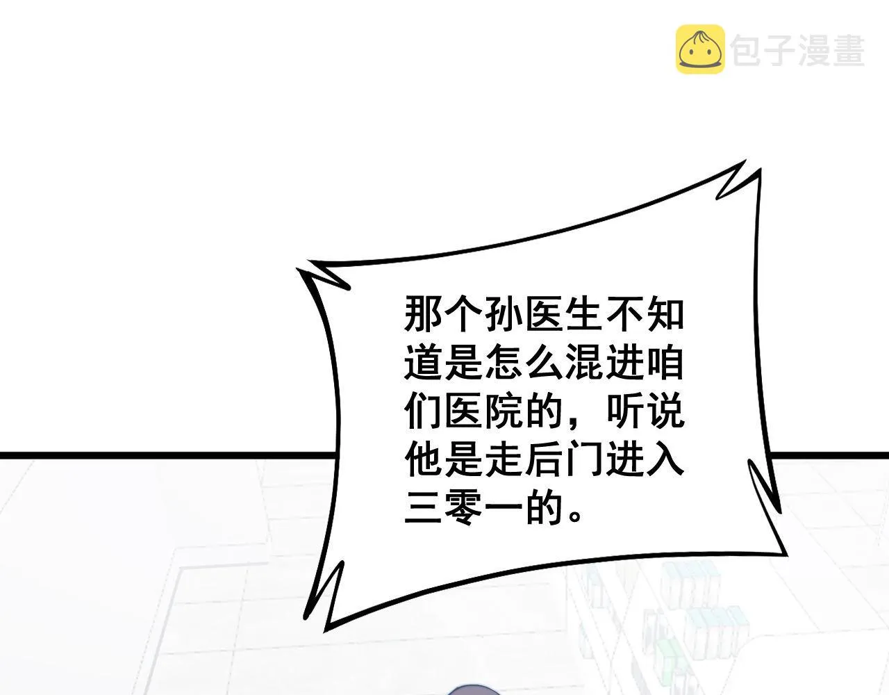 第330话 莲医生 第114页