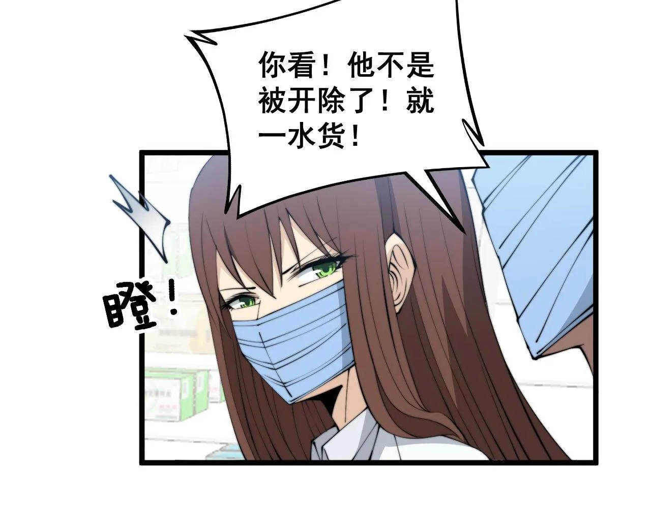 第330话 莲医生 第117页